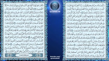 عبدالرحمن السديس | 059 : سورة الحشر | حفص عن عاصم