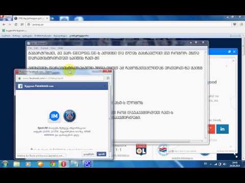 პსჟ-ს ქართული ფან-კლუბი რეგისტრაცია ჩათ-ში