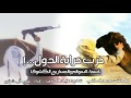 شيلة الموسم ياحرب حرب حرابة الدول بأسماء السوالم والمساريح الكشوف علي آل شقير 2018 4