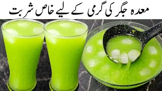 yummy And tasty Summer Drink Recipe l Refreshing Drink Recipe l Aam Panna Recipe