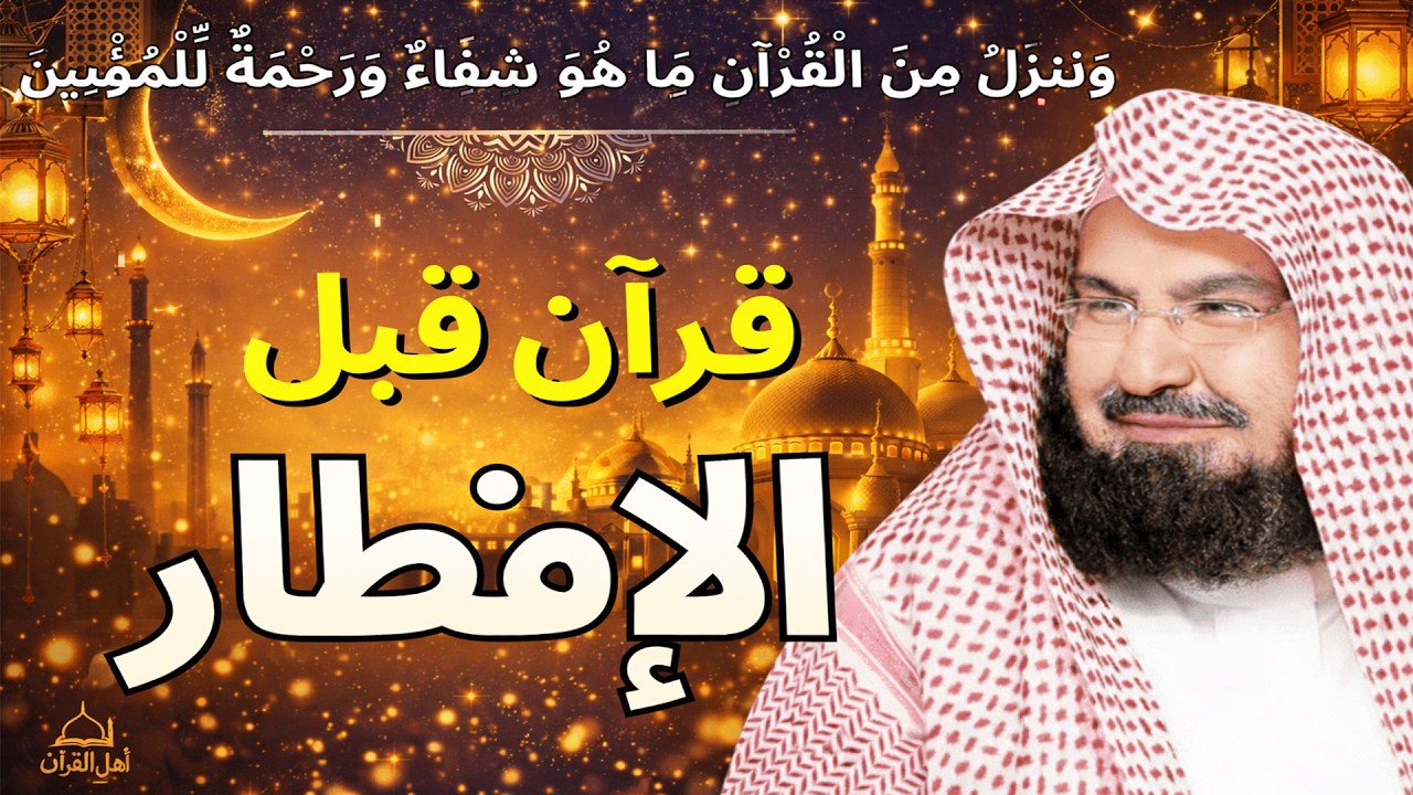 قرآن المغرب | سورة يس، الواقعة، الرحمن، الملك | للرزق والبركة في المال Quran Ruqyah