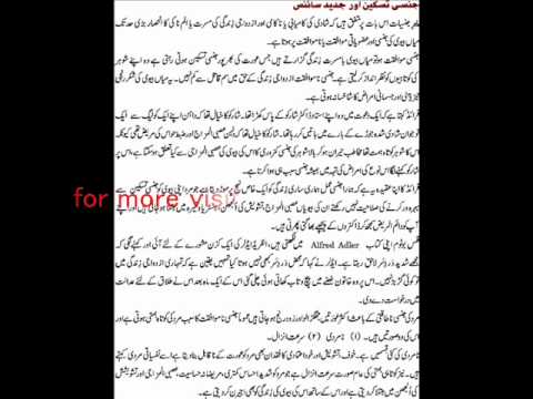 Urdu Sex Stories With Students 89