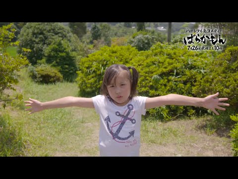 杉野遥亮主演ドラマ「ばらかもん」第3話【事前PRスポット】