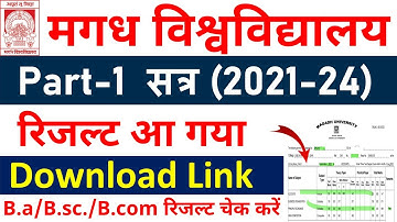 magadh university  part 1 result  2021-24 | magadh university part 1 result kaise Dekhen Ba/Bsc/Bcom