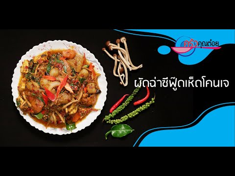 ข้าวต้มศรีจันทร์
