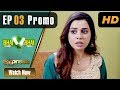 Watch Pakistani Drama | Bhai Bhai - Episode 3 Promo | Express TV Dramas | Yasmeen Haq, Shabbir Jan Online In HD