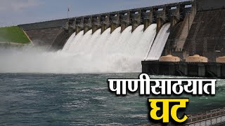 Amravati | धरण क्षेत्रात जोरदार पावसाची प्रतीक्षा