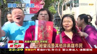 【TVBS新聞精華】20200113  十點不一樣 政局焦點