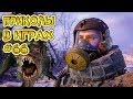 ЛУЧШИЕ ПРИКОЛЫ В ИГРАХ 2019 | Игровые Приколы и Баги | Смешные Моменты из Игр 2019 #66