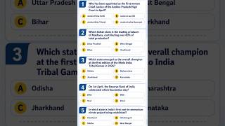 🔥 Current Affairs Quiz 2026 | UPSC Prelims MCQs 🇮🇳 RBI, Makhana, AP High Court #upsc #currentaffairs