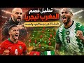 تحليل منتخب نيجيريا خصم المغرب طريقة اللعب ونقاط القوة والضعف 