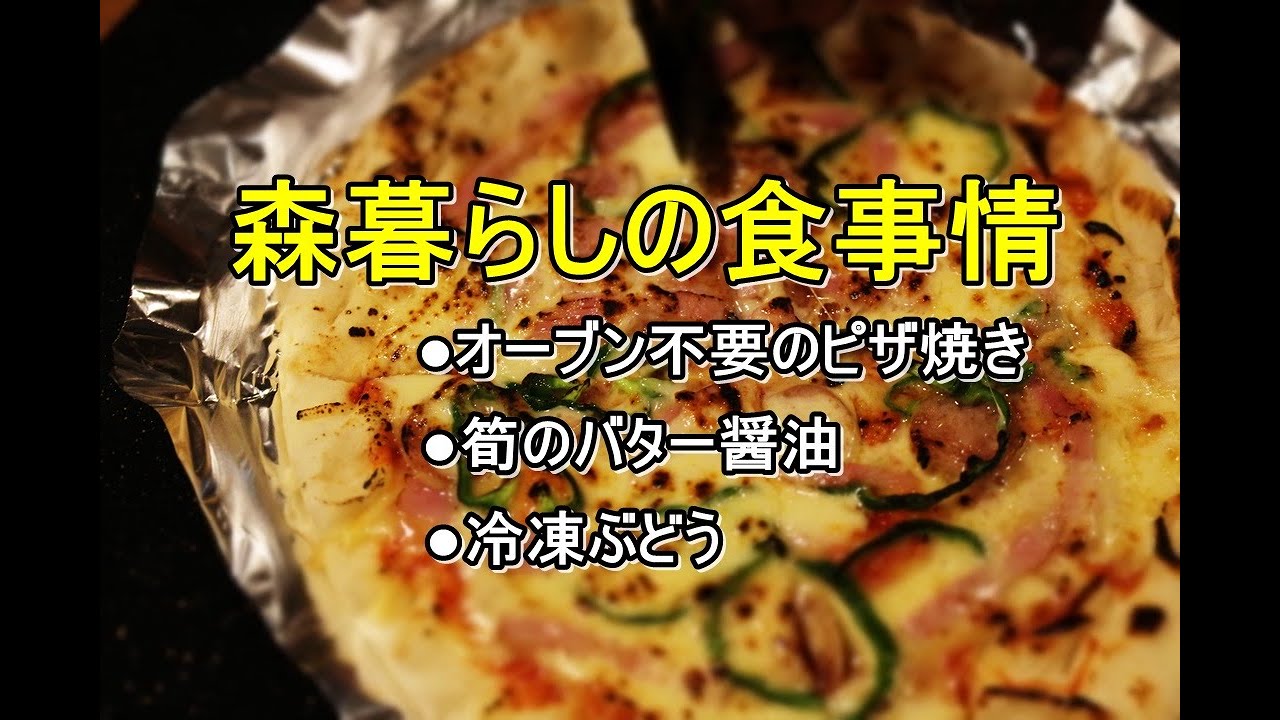 vol.33【60代】再移住してからの食事情です。森の調理と冷凍保存 | #60代 #シニアライフ #猫のいる暮らし #vlog