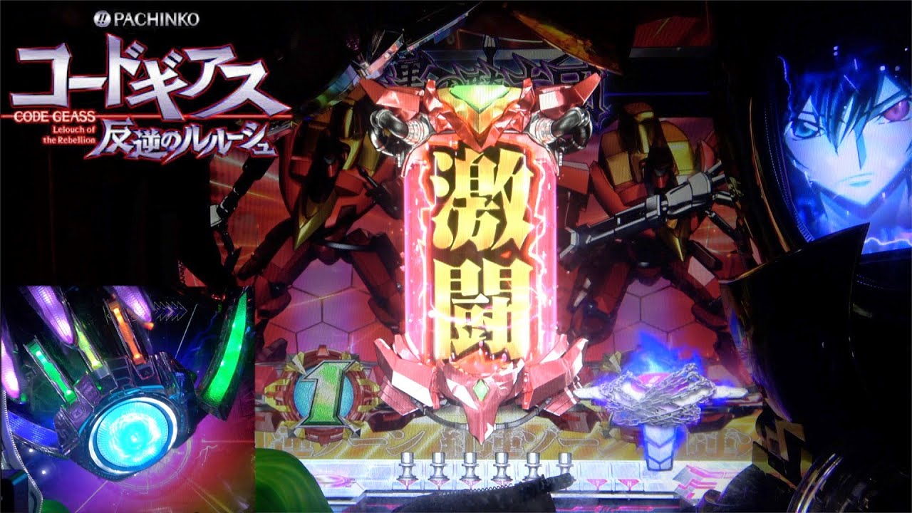 期待大の紅蓮ゾーン突入【CRぱちんこコードギアス 反逆のルルーシュ】