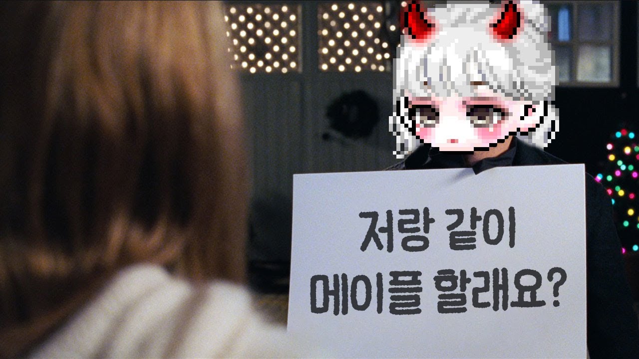 연말에는 역시 메이플스토리 [챌섭 EP.05]