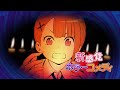 『見える子ちゃん』原作コミックス30秒CM #6