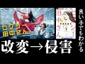 「セクシー田中さん」の件、わかりやすく解説
