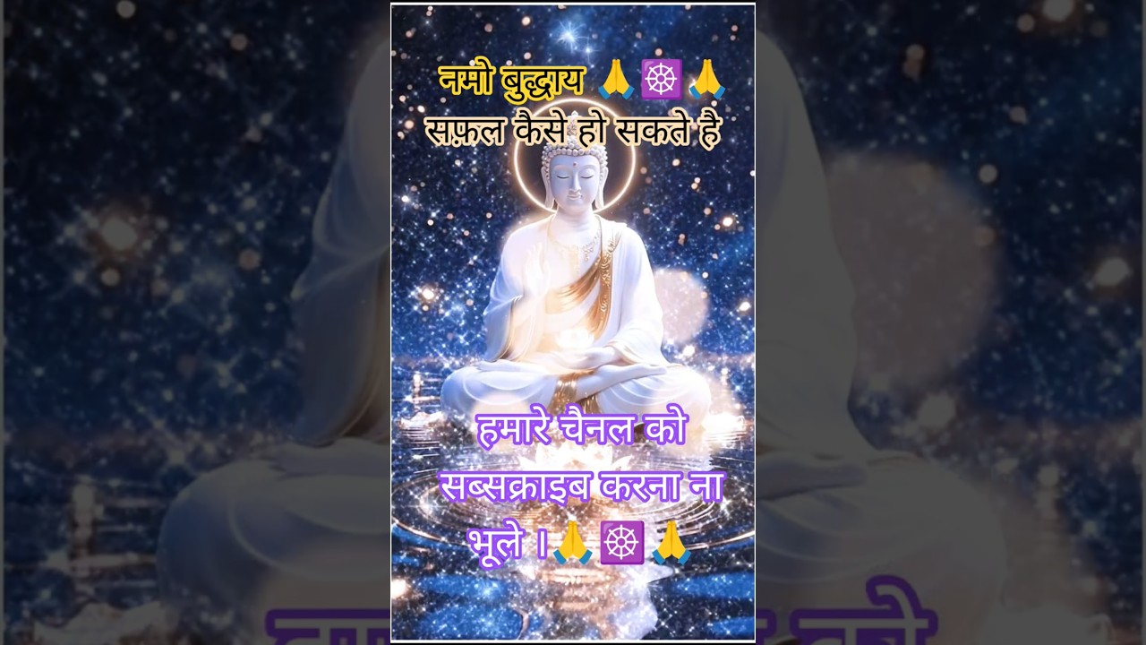 #lordbuddha #buddhadharma #buddha #peace #spirituality #yoga #budhastatus #budha #budhababa #viral