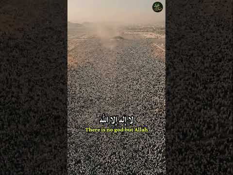 الله أكبر الله أكبر