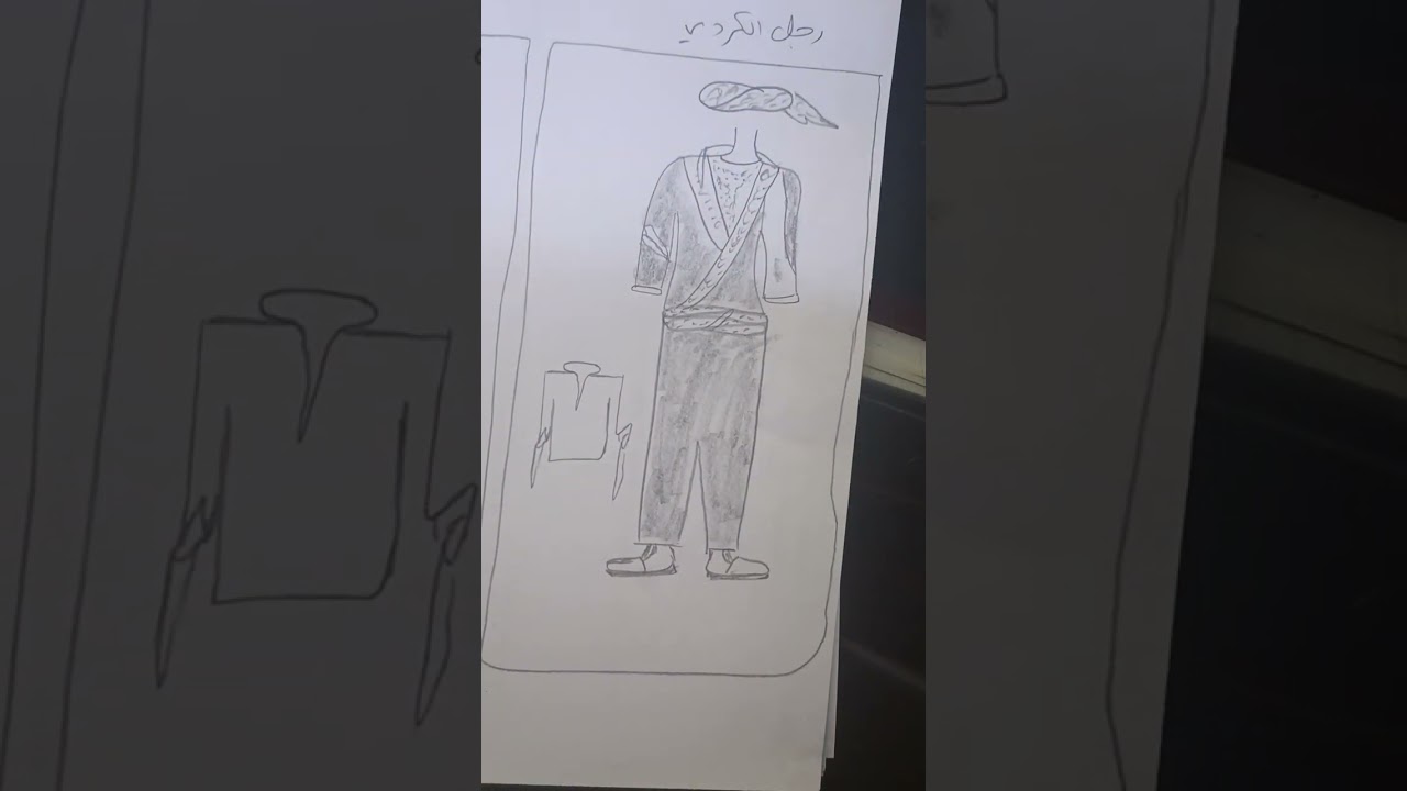 اناقه وازياء 👒 رسم الرجل كردي والمراءه الريفيه والقرقوش