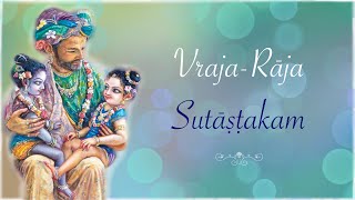 Vraja Raja Sutashtakam | Mayuri Gandharvika