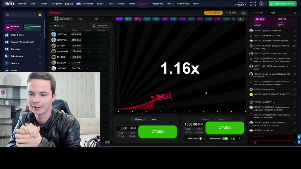 Ставки авиатор win 1. Авиатор 1win. 1win промо материалы. 1win mines выигрыш. Авиатор казино.