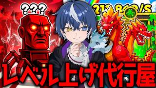 レベル上げ代行　　【フォートナイト/ブレインロット】