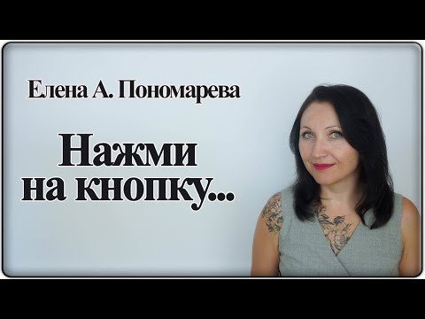 С чего начать будущему кадровику - Елена А. Пономарева