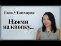 С чего начать будущему кадровику - Елена А. Пономарева