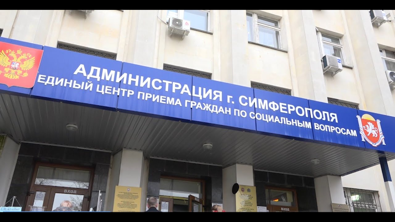 финансово-экономический колледж симферополь. управление труда и социальной защиты населения. ул. департамент социальной защиты симферополь. департамент труда и социальной защиты населения г симферополь.