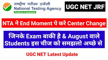 UGC NET Important Update !! UGC NET Exam Center Changed ? UGC NET Exam Update | UGC NET Mentor