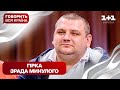 Зустріч із тінню мрії батьківська брехня чи останній шанс знайти рідню Говорить вся країна
