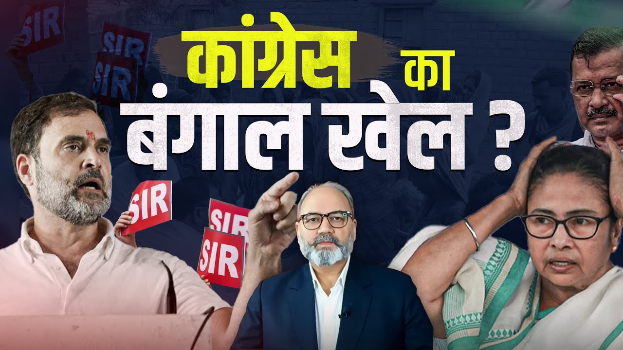 अपने दुश्मनों को बड़ी चतुराई से निपटाने में जुटी कांग्रेस ? | Khabarhaat