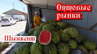 видео: Оптовые рынки. Люди. Цены. Шымкент картинка: Оптовые рынки. Люди. Цены. Шымкент