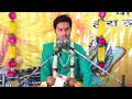 सोचले तू समझले प्राणी  soch le o samj prani teri thodi si zindgani - भजन Krishnakant kaushik ji Mp3 Song