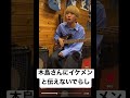 木島さんにイケメンと伝えないでらし #ハンブレッダーズ  #ギター #邦ロック #ハンブレ