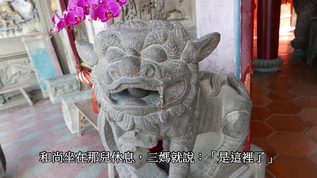 嘉義 半天岩紫雲寺 Youtube