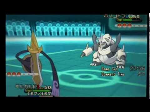 ポケモンxy対戦 ギルガルドvsメガボスゴドラ Youtube