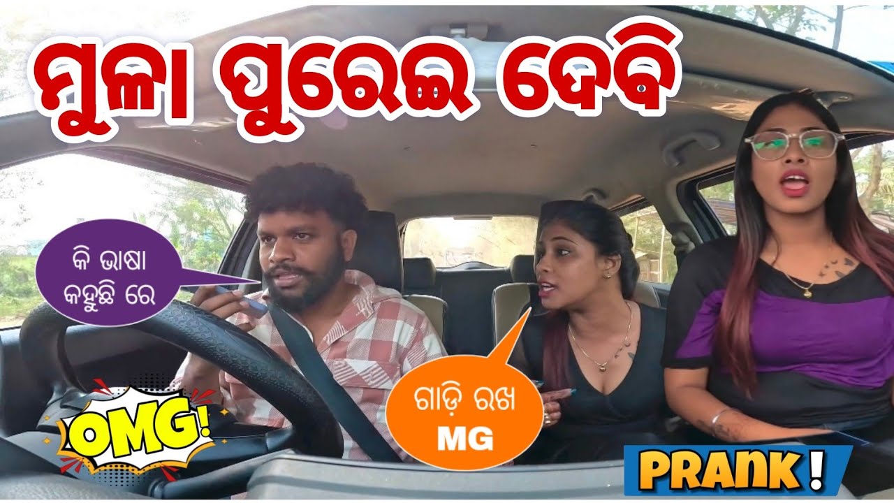 GADI RAKH NAHELE PELI DEBI @Jyotiranjan6566 #CARPRANK