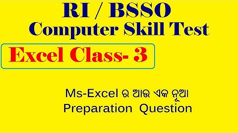 osssc RI / BSSO computer skill test ! excel class part-3 ! excel ର ଆଉ ଏକ ନୁଆ project