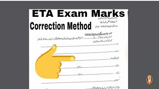 Allama Iqbal Open University (aiou) ETA/End Term Assessment  Result/Exam Marks Correction Autumn2019