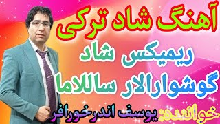 ریمیکس شاد رقص آذری جمیل بایرامی 🎹iranian mahnilari_tavalodet mobarak