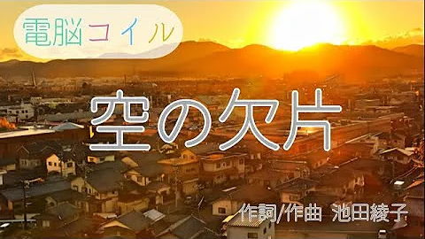 電脳コイル Ed Mp3