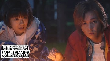 【映画予告編で英語を学ぶ】 黒島結菜 小瀧望  出演 『プリンシパル　恋する私はヒロインですか？』 で英語を学ぶ