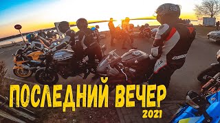 ЗАКРЫЛ СЕЗОН 2021 | ГОНКИ | ДЕВУШКИ | ВЛАД УРОНИЛ MT-09