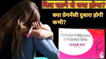 MTP Kit Lene ka Sahi Tarika, Use | How to take MTP kit, Mifigest kit, Khushi kit, Unwanted kit.
