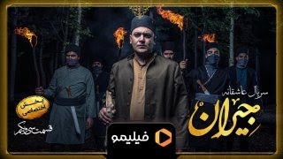 سریال جیران - تیزر 1 قسمت 31 | Serial Jeyran - Teaser 1 Ghesmat 31