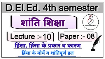 Deled 4th semester Shanti shiksha class-10 / हिंसा/ Deled fourth semester classes