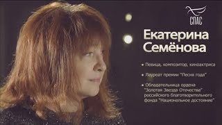 Екатерина Семёнова в программе "Сила духа" 03.02.2019