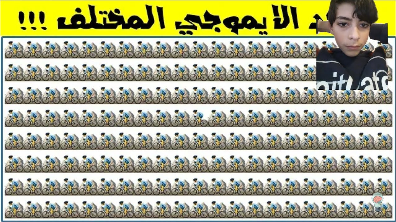 جد الاموجي المختلف YouTube