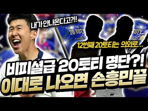 EA피셜 20토티 <strong>출시일</strong> 공개까지 <strong>피파4</strong>